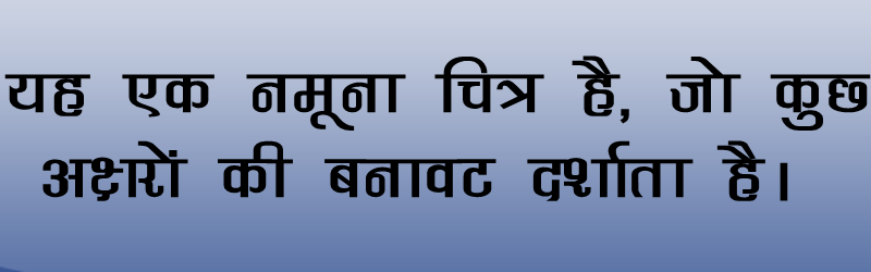 kruti dev 21 hindi fonts devanagari